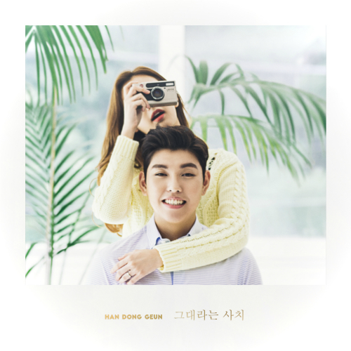 Han Dong Geun – The 3rd Digital Single `Amazing You`