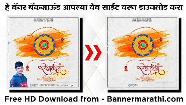 raksha bandhan wishes marathi raksha bandhan wishes marathi