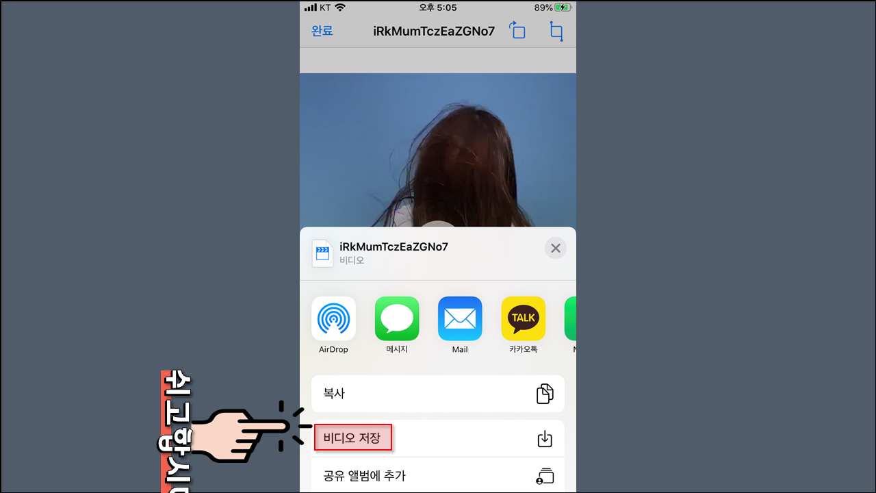 아이폰 - 트위터 동영상 저장하는 방법