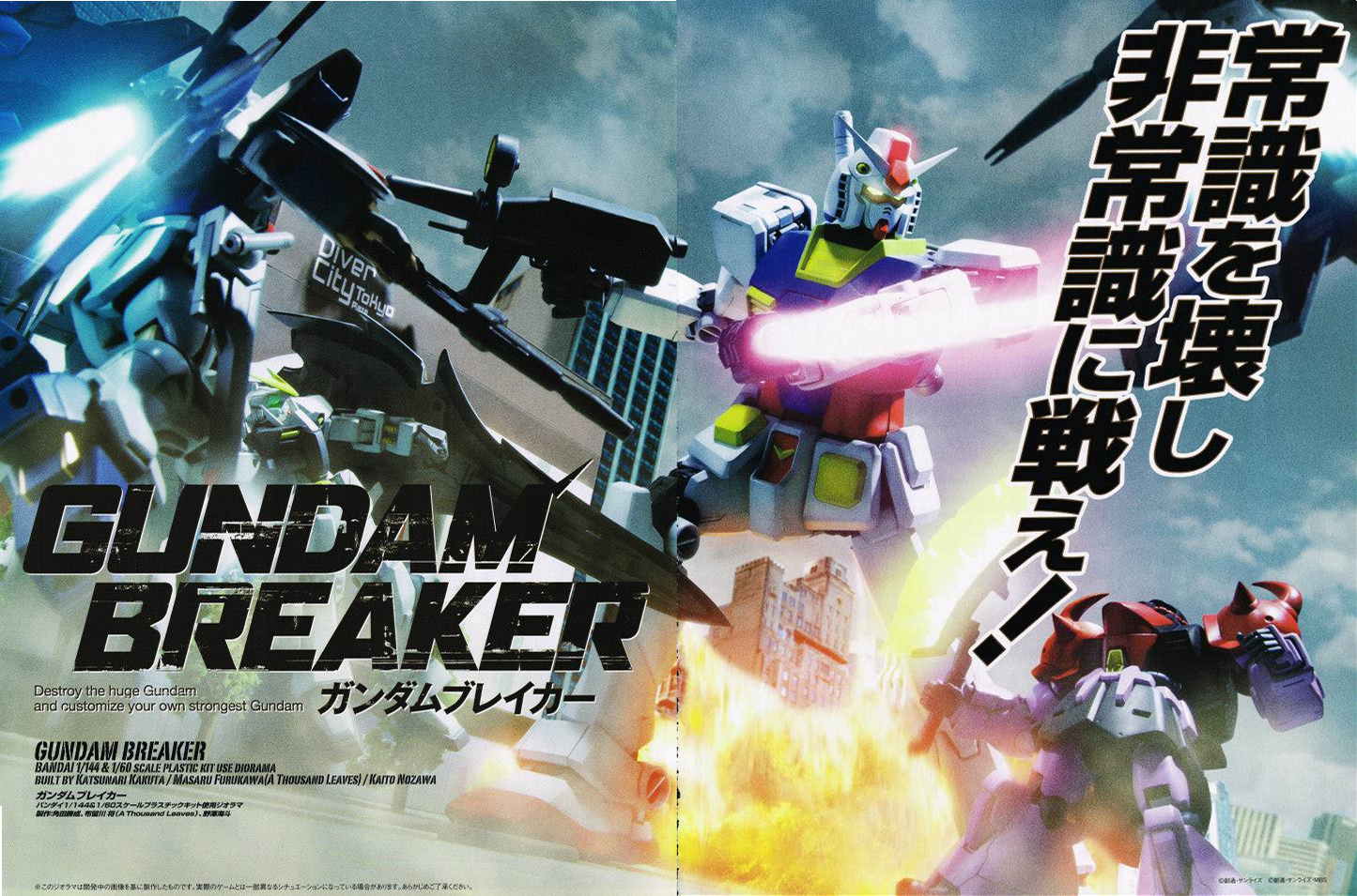 Gundam Breaker for PS3 and PS Vita Diorama GunPla works - Gundam Kits