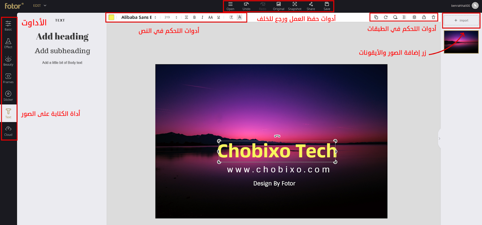 مواقع الكتابة على الصور اون لاين بدون برامج
