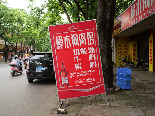 Budweiser themed sign for the Camphorwood Dog Meat Restaurant