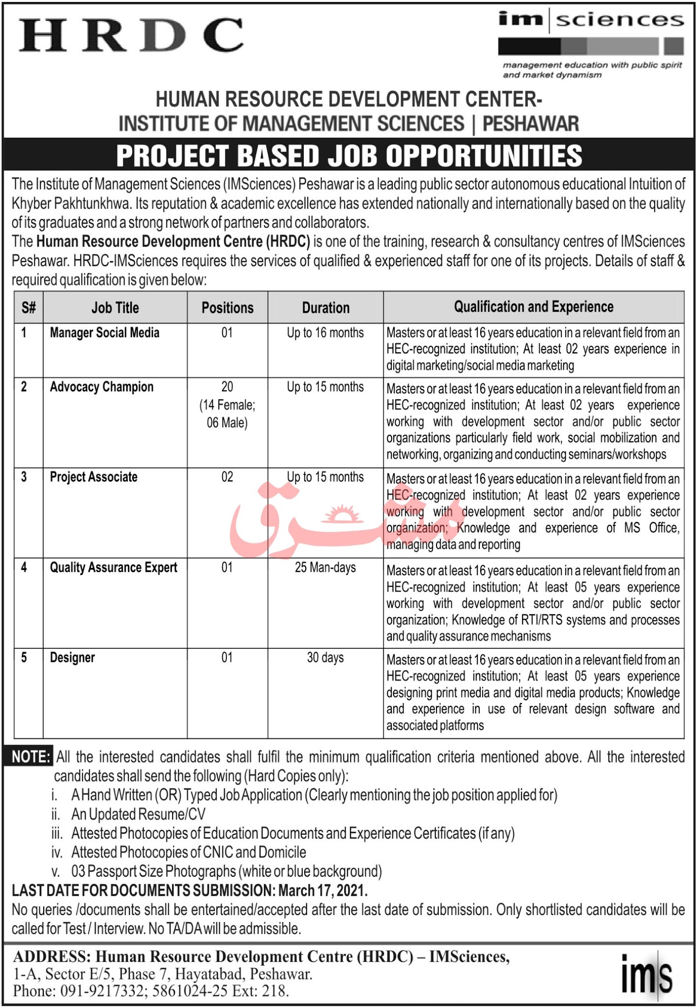 HRDC Jobs 2021 Human Resource Development Center Jobs 2021