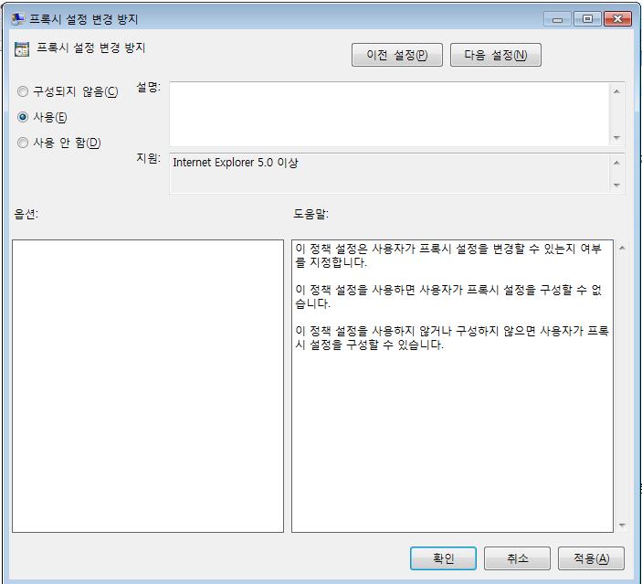 [ActiveDirectory] Explore Automatic Configuration Proxy 비활성화하는