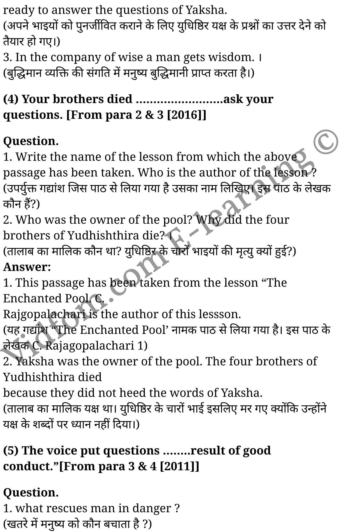 कक्षा 10 अंग्रेज़ी के नोट्स हिंदी में एनसीईआरटी समाधान, class 10 English prose chapter 1, class 10 English prose chapter 1 ncert solutions in English prose, class 10 English prose chapter 1 notes in hindi, class 10 English prose chapter 1 question answer, class 10 English prose chapter 1 notes, class 10 English prose chapter 1 class 10 English prose chapter 1 in hindi, class 10 English prose chapter 1 important questions in hindi, class 10 English prose hindi chapter 1 notes in hindi, class 10 English prose chapter 1 test, class 10 English prose chapter 1 class 10 English prose chapter 1 pdf, class 10 English prose chapter 1 notes pdf, class 10 English prose chapter 1 exercise solutions, class 10 English prose chapter 1, class 10 English prose chapter 1 notes study rankers, class 10 English prose chapter 1 notes, class 10 English prose hindi chapter 1 notes, class 10 English prose chapter 1 class 10 notes pdf, class 10 English prose chapter 1 class 10 notes ncert, class 10 English prose chapter 1 class 10 pdf, class 10 English prose chapter 1 book, class 10 English prose chapter 1 quiz class 10 , कक्षा 10 मंत्रमुग्ध पूल, कक्षा 10 मंत्रमुग्ध पूल के नोट्स हिंदी में, कक्षा 10 मंत्रमुग्ध पूल प्रश्न उत्तर, कक्षा 10 मंत्रमुग्ध पूल के नोट्स, 10 कक्षा मंत्रमुग्ध पूल हिंदी में, कक्षा 10 मंत्रमुग्ध पूल हिंदी में, कक्षा 10 मंत्रमुग्ध पूल महत्वपूर्ण प्रश्न हिंदी में, कक्षा 10 हिंदी के नोट्स हिंदी में, मंत्रमुग्ध पूल हिंदी में कक्षा 10 नोट्स pdf, मंत्रमुग्ध पूल हिंदी में कक्षा 10 नोट्स 2021 ncert, मंत्रमुग्ध पूल हिंदी कक्षा 10 pdf, मंत्रमुग्ध पूल हिंदी में पुस्तक, मंत्रमुग्ध पूल हिंदी में की बुक, मंत्रमुग्ध पूल हिंदी में प्रश्नोत्तरी class 10 , 10 वीं मंत्रमुग्ध पूल पुस्तक up board, बिहार बोर्ड 10 पुस्तक वीं मंत्रमुग्ध पूल नोट्स, मंत्रमुग्ध पूल कक्षा 10 नोट्स 2021 ncert, मंत्रमुग्ध पूल कक्षा 10 pdf, मंत्रमुग्ध पूल पुस्तक, मंत्रमुग्ध पूल की बुक, मंत्रमुग्ध पूल प्रश्नोत्तरी class 10, 10 th class 10 English prose chapter 1 book up board, up board 10 th class 10 English prose chapter 1 notes, class 10 English prose, class 10 English prose ncert solutions in English prose, class 10 English prose notes in hindi, class 10 English prose question answer, class 10 English prose notes, class 10 English prose class 10 English prose chapter 1 in hindi, class 10 English prose important questions in hindi, class 10 English prose notes in hindi, class 10 English prose test, class 10 English prose class 10 English prose chapter 1 pdf, class 10 English prose notes pdf, class 10 English prose exercise solutions, class 10 English prose, class 10 English prose notes study rankers, class 10 English prose notes, class 10 English prose notes, class 10 English prose class 10 notes pdf, class 10 English prose class 10 notes ncert, class 10 English prose class 10 pdf, class 10 English prose book, class 10 English prose quiz class 10 , 10 th class 10 English prose book up board, up board 10 th class 10 English prose notes, कक्षा 10 अंग्रेज़ी अध्याय 1 , कक्षा 10 अंग्रेज़ी, कक्षा 10 अंग्रेज़ी अध्याय 1 के नोट्स हिंदी में, कक्षा 10 का अंग्रेज़ी अध्याय 1 का प्रश्न उत्तर, कक्षा 10 अंग्रेज़ी अध्याय 1 के नोट्स, 10 कक्षा अंग्रेज़ी हिंदी में, कक्षा 10 अंग्रेज़ी अध्याय 1 हिंदी में, कक्षा 10 अंग्रेज़ी अध्याय 1 महत्वपूर्ण प्रश्न हिंदी में, कक्षा 10 हिंदी के नोट्स हिंदी में, अंग्रेज़ी हिंदी में कक्षा 10 नोट्स pdf, अंग्रेज़ी हिंदी में कक्षा 10 नोट्स 2021 ncert, अंग्रेज़ी हिंदी कक्षा 10 pdf, अंग्रेज़ी हिंदी में पुस्तक, अंग्रेज़ी हिंदी में की बुक, अंग्रेज़ी हिंदी में प्रश्नोत्तरी class 10 , बिहार बोर्ड 10 पुस्तक वीं अंग्रेज़ी नोट्स, अंग्रेज़ी कक्षा 10 नोट्स 2021 ncert, अंग्रेज़ी कक्षा 10 pdf, अंग्रेज़ी पुस्तक, अंग्रेज़ी प्रश्नोत्तरी class 10, कक्षा 10 अंग्रेज़ी, कक्षा 10 अंग्रेज़ी के नोट्स हिंदी में, कक्षा 10 का अंग्रेज़ी का प्रश्न उत्तर, कक्षा 10 अंग्रेज़ी के नोट्स, 10 कक्षा अंग्रेज़ी 2021 हिंदी में, कक्षा 10 अंग्रेज़ी हिंदी में, कक्षा 10 अंग्रेज़ी महत्वपूर्ण प्रश्न हिंदी में, कक्षा 10 अंग्रेज़ी हिंदी के नोट्स हिंदी में,