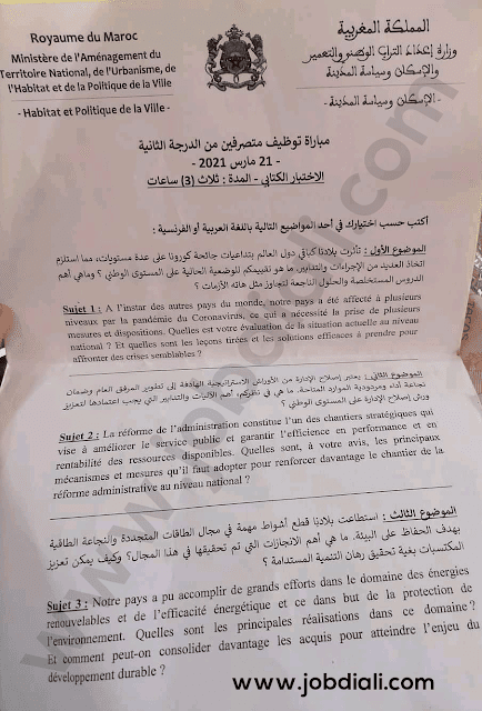 Exemple Concours Administrateurs 2ème grade 2021- Ministère de l'Aménagement du Territoire National