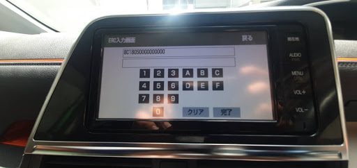 ERC Unlock Code Japanese Car Radio Toyota Nissan in minute 