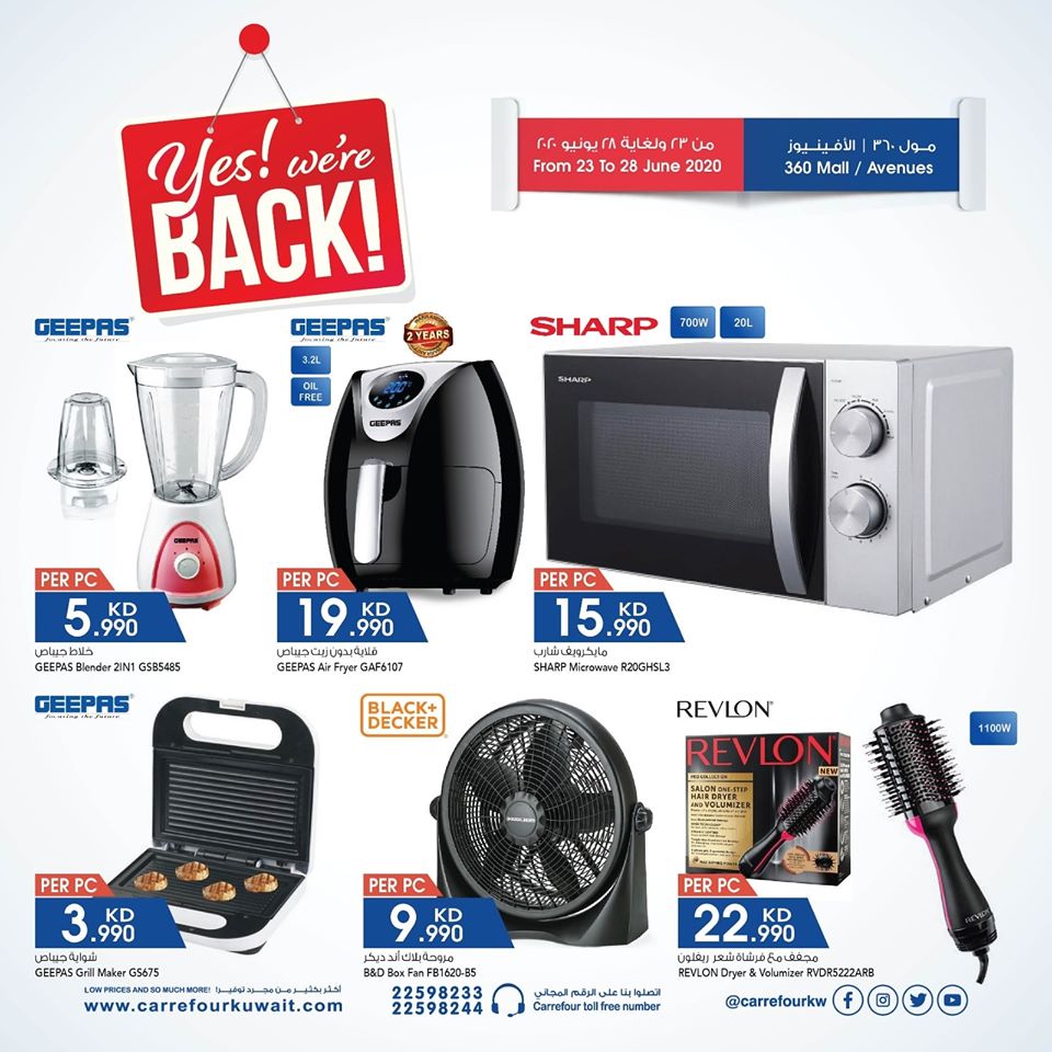 عروض كارفور الكويت اليوم 23 يونيو حتى 28 يونيو 2020 نعم لقد عدنا عروض كارفور الكويت اليوم 23 يونيو حتى 28 يونيو 2020 نعم لقد عدنا