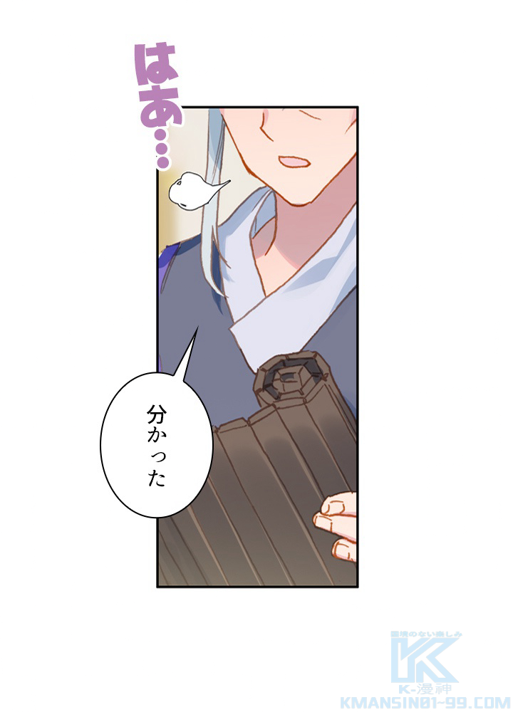 元尊〜龍の飛翔〜 第124話 - 1