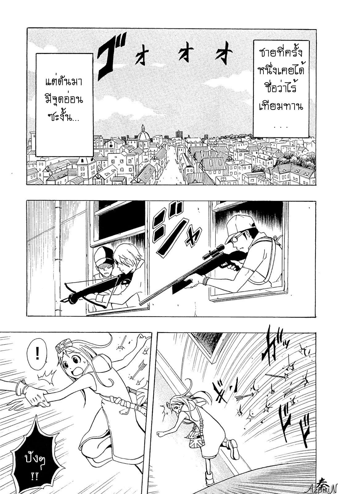 อ่านการ์ตูน Shirumashi Pilgrim 2 ภาพที่ 2