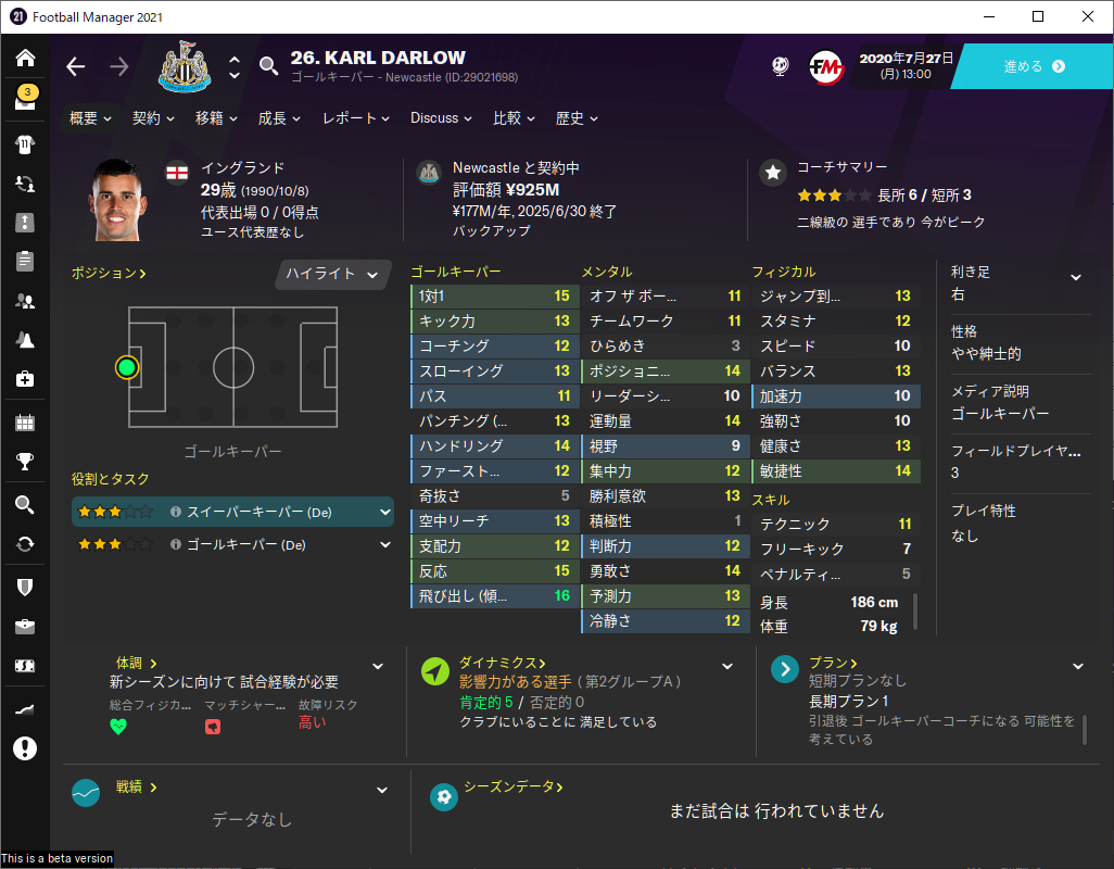 ニューカッスル ユナイテッドfc Football Manager 21プレイガイド 社畜ゲーマ