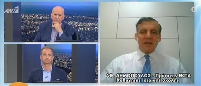 Δημόπουλος για κορωνοϊό: Δύσκολο να εξαφανιστεί πλήρως, περιμένουμε νέα έξαρση από Σεπτέμβριο 