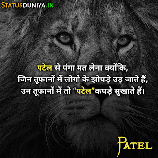 Patel Attitude Shayari Status In Hindi
पटेल शायरी इमेज
Patel Attitude Shayari Status In Hindi
पटेल शायरी इमेज
High Attitude Patel Status in Hindi
Patel Shayari 2 Line
Patel Shayari Attitude
Best Patel Status In Hindi Photo
Best Patel Shayari In Hindi Photo
Top 2 Line Patel Shayari in Hindi
Patel Shayari Hindi
Full Akad Patel Attitude Status in Hindi
पटेल शायरी हिंदी
Royal Attitude Patel Status
पटेल जी पर शायरी
पटेल शायरी स्टेटस इमेजेस डाउनलोड
Patel Shayari In Hindi Photo
latest Patel status or shayari in Hindi
Patel Attitude status in gujarati
Patel Attitude gujarati status Shayari