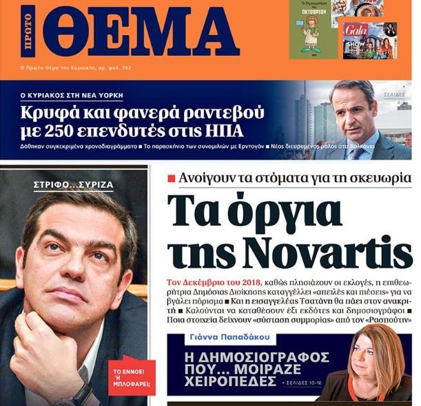 XY ραντεβού