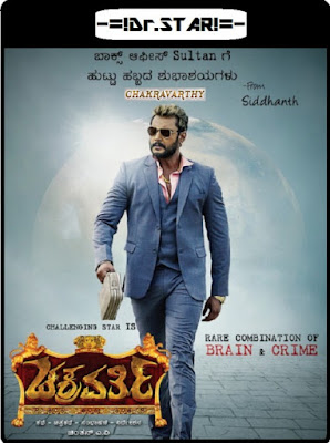 Chakravarthy 2017 Dual Audio 720p UNCUT HDRip 800Mb x265 HEVC