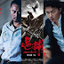 Film Review |  The John Woo Magic is back in MANHUNT