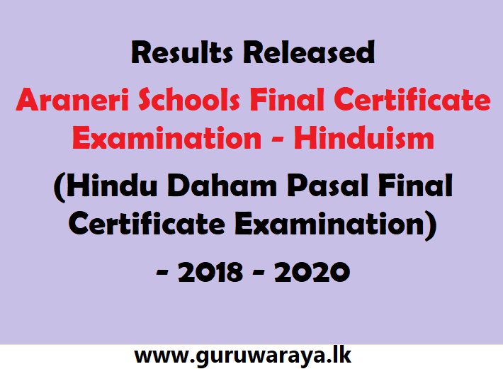 Results Released : Hindu Daham Pasal Final Certificate Examination) - 2018 - 2020