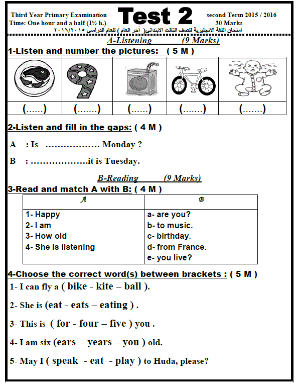 اختبار انجليزي ثالث ابتدائي