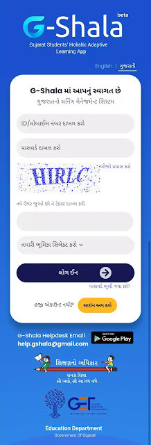 G-Shala Mobile App Gujarat Students' Holistic Adaptive Learning App