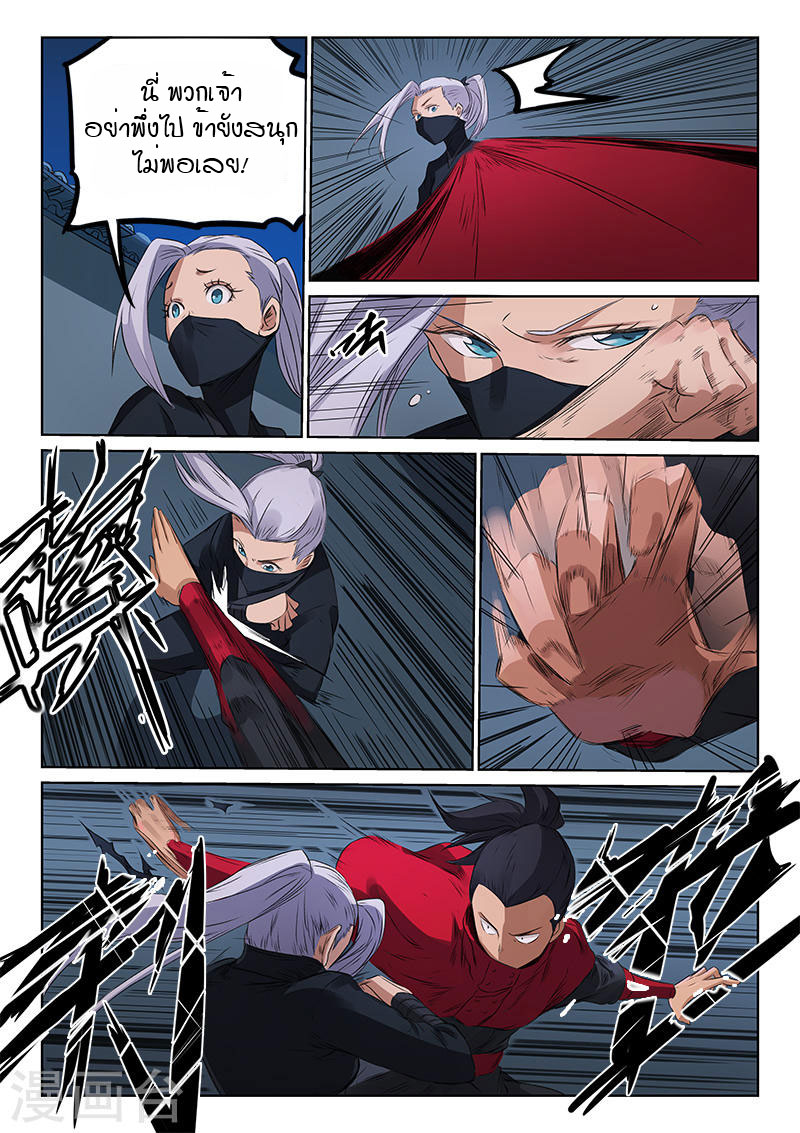 อ่านการ์ตูน Star Martial God Technique 170 ภาพที่ 4