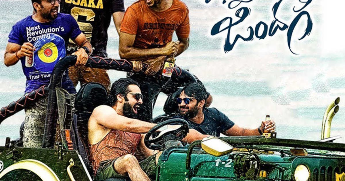 En Frienda Pola Yaru Machaa 2017 Full Movie Tamil Dubbed Download