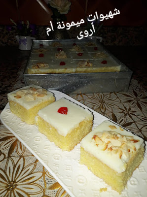 بسبوسة بالكريمة