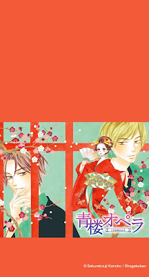 Seirou Opera de Kanoko Sakurakouji Seirou Opera de Kanoko Sakurakouji