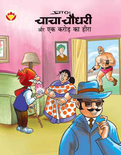 chacha choydhary