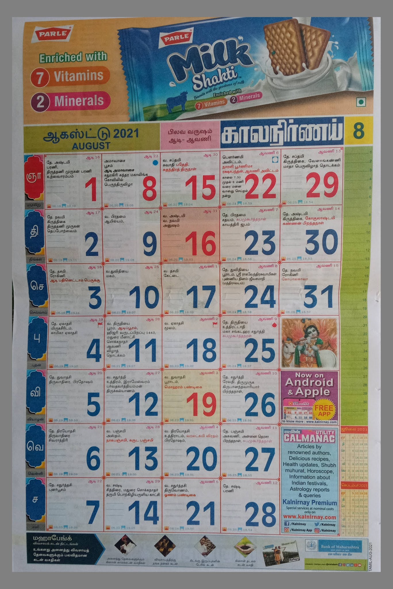 Tamil Kalnirnay Calendar 2021 Tamil Panchang Periodical 2021 Pdf Tamil
