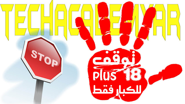 كيفية معرفة أن فيلم معين يحتوي علي مشاهد خادشة ام لا قبل مشاهدته كيفية معرفة أن فيلم معين يحتوي علي مشاهد خادشة ام لا قبل مشاهدته