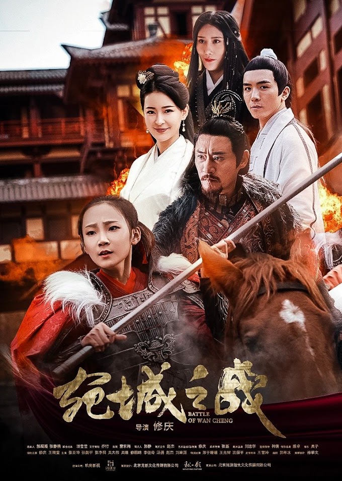 Battle of Wan Cheng