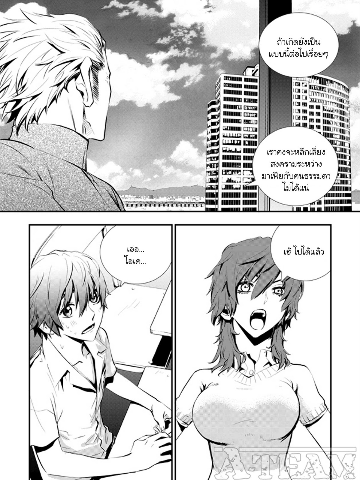 อ่านการ์ตูน The Breaker New Waves 06 ภาพที่ 14