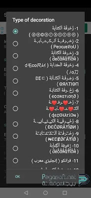 تحميل الكيبورد المزخرف للاندرويد