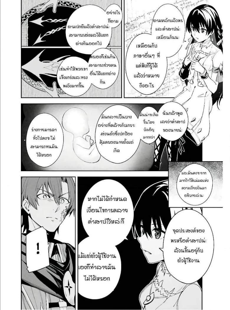 Unnamed Memory - หน้า 14