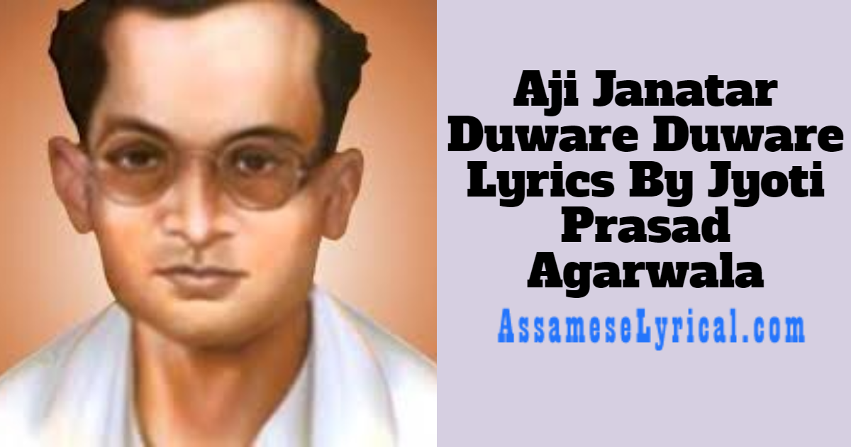 Aji Janatar Duware Duware Lyrics By Jyoti Prasad Agarwala Assamese Lyrics Assameselyrical Com assamese lyrics