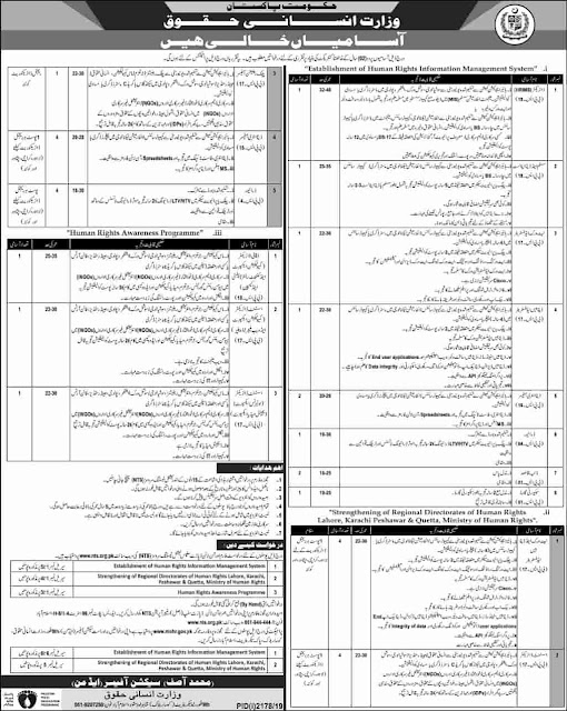 https://jobspk.xyz/2019/10/ministry-of-human-rights-pakistan-jobs-2019-nts-online-form-nts-org-pk.html