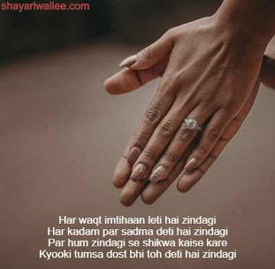 beautiful dosti shayari image download