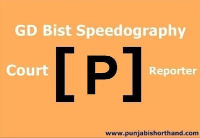 GD-Bist-Speedograph-P-Words