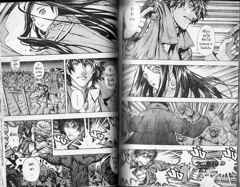 Shin Angyo Onshi - หน้า 31