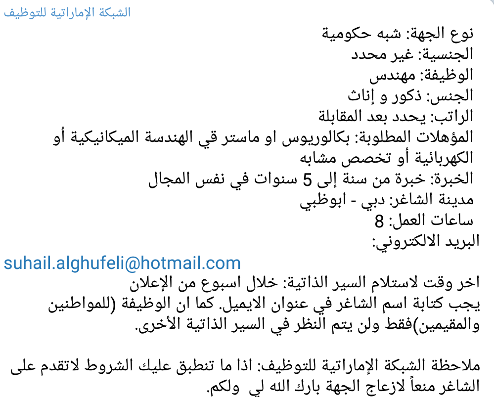رواتب مهندسين الطيران