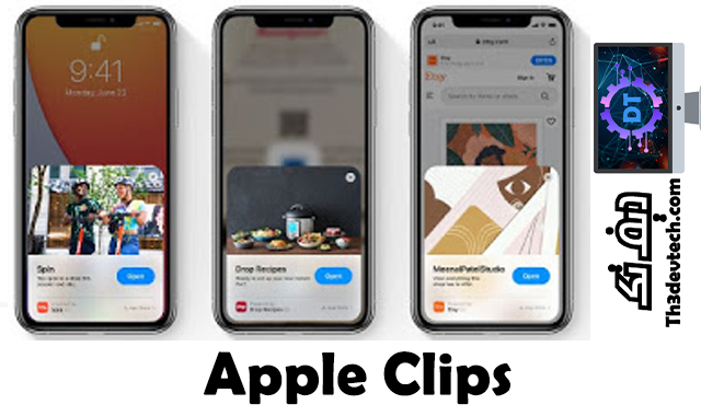 تجربة جزء من التطبيق Apple clips