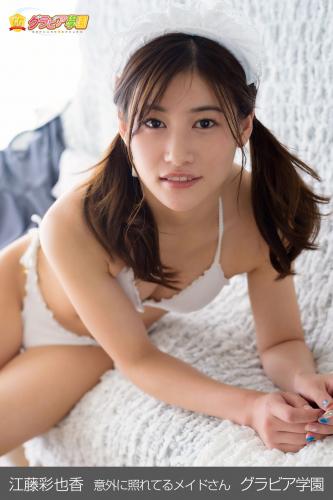 [Digital Photobook] Sayaka Eto 江藤彩也香 – A maid who is unexpectedly shy 意外に照れてるメイドさん (2020-12-04)
