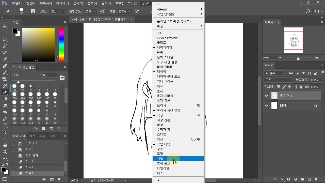 (팁) 폰카로 찍은, 스캔한 이미지 포토샵으로 선따기, 선 추출하기 | 그려닷컴 (팁) 폰카로 찍은, 스캔한 이미지 포토샵으로 선따기, 선 추출하기 | 그려닷컴