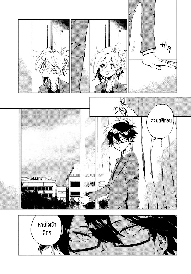 Tomodachi to Shite Daisuki - หน้า 12
