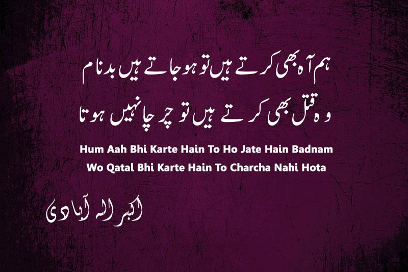 Akbar Allahabadi Poetry  Hum Aah Bhi Karte Hain To