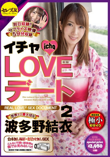 CESD-235 Icha LOVE Dating 2 No. 1 In The World Important Yui Hatano