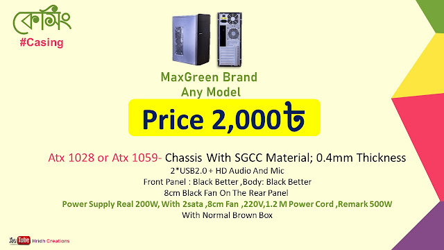 Budget PC Build BANGLADESH 2020