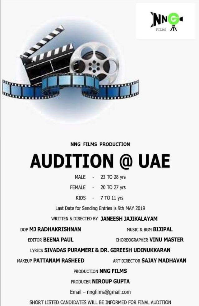 CASTING CALL FOR FILM AT UAE