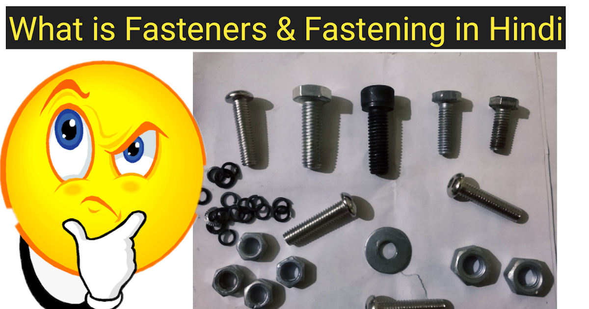 Fasteners और Fastening क्या होता है ? Types of Fastening in Hindi