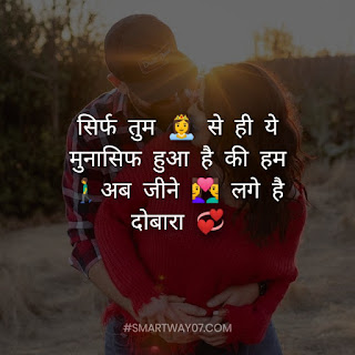 True Love Quotes In Hindi